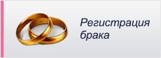 Заключить брак с иностранцем в Украине