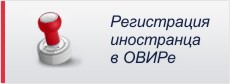 Продление сроков пребывания иностранцев на Украине
